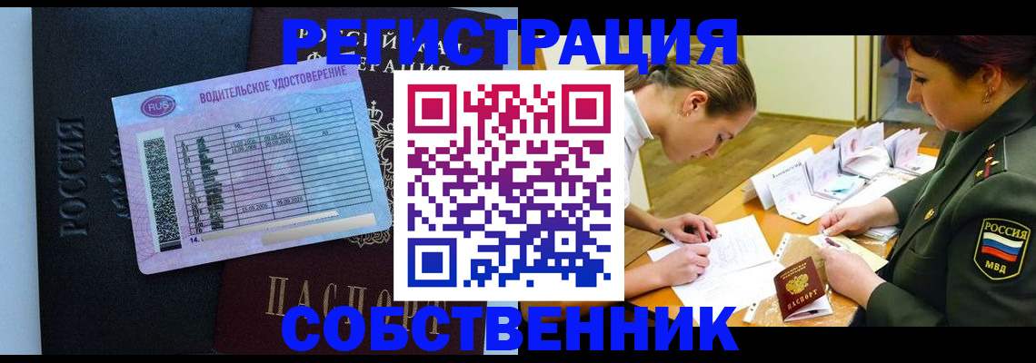 временная регистрация в Аткарске