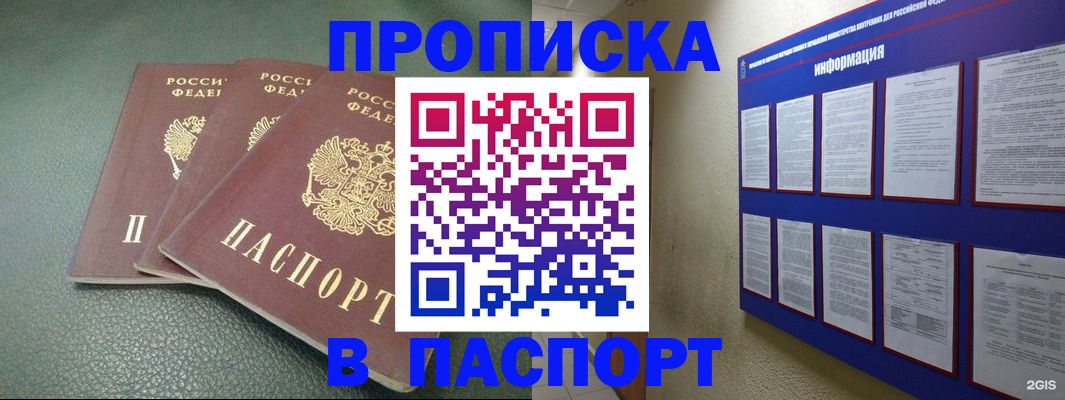 временная регистрация гарантия в Аткарске