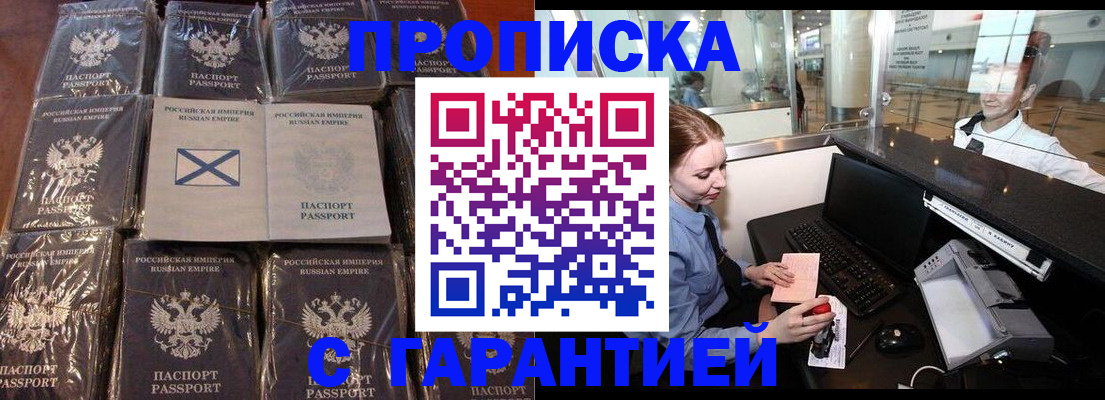временная регистрация поиск в Аткарске