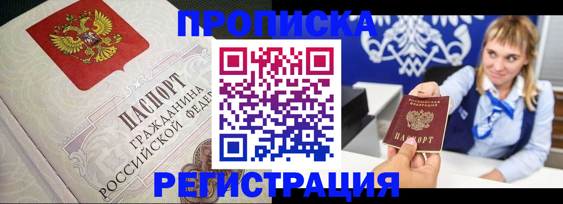 прописка поиск в Аткарске