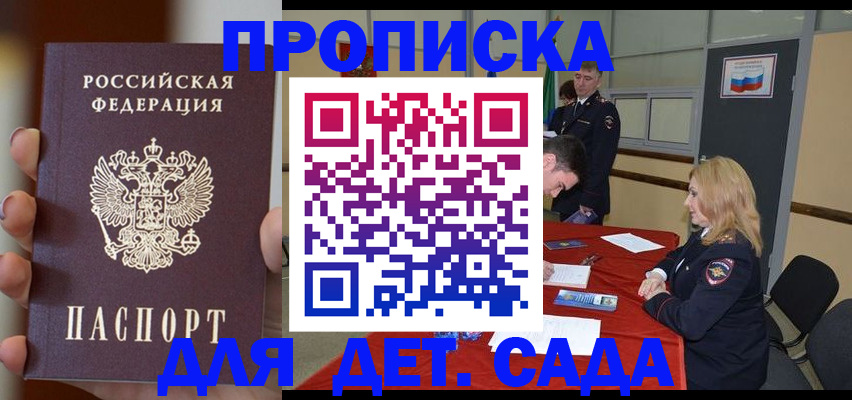 временная регистрация в Аткарске
