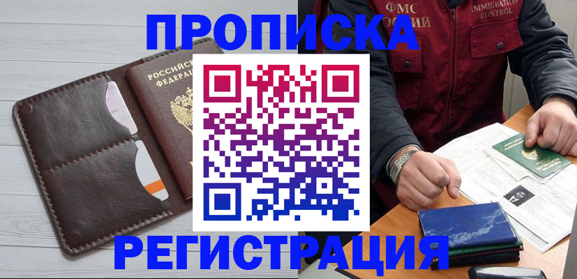 временная регистрация надежно в Аткарске